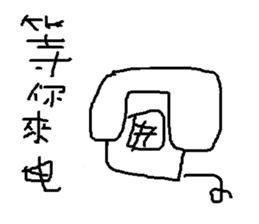 pupils work<I Love baby> sticker #11982310