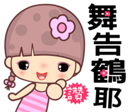 My naughty diary 3 sticker #11982574