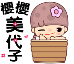 My naughty diary 3 sticker #11982579