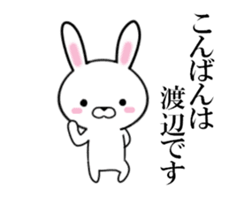 fcf rabbit part21 sticker #11982848