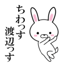 fcf rabbit part21 sticker #11982851
