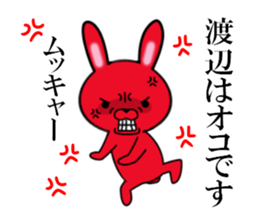 fcf rabbit part21 sticker #11982868