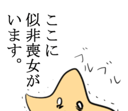 Cute star girl sticker #11982942