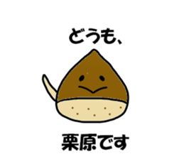 Kurihara Sticker sticker #11983078