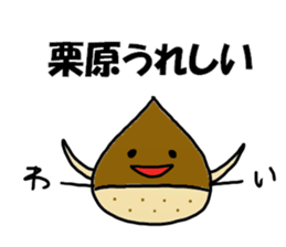 Kurihara Sticker sticker #11983080