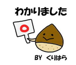 Kurihara Sticker sticker #11983081