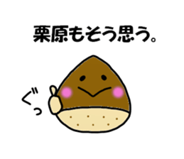 Kurihara Sticker sticker #11983082