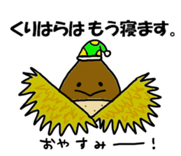 Kurihara Sticker sticker #11983083