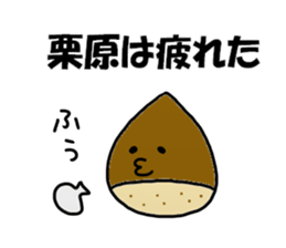 Kurihara Sticker sticker #11983084