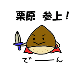 Kurihara Sticker sticker #11983086