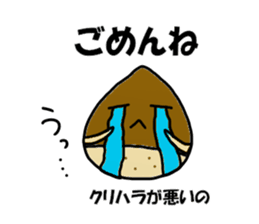 Kurihara Sticker sticker #11983089