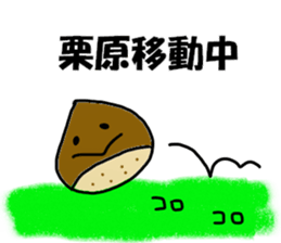 Kurihara Sticker sticker #11983091