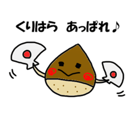 Kurihara Sticker sticker #11983097