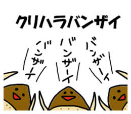 Kurihara Sticker sticker #11983101