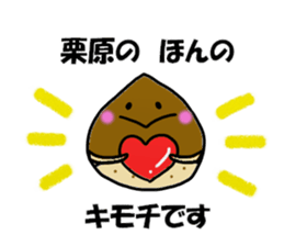 Kurihara Sticker sticker #11983104