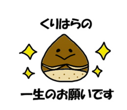 Kurihara Sticker sticker #11983106