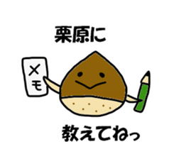 Kurihara Sticker sticker #11983113