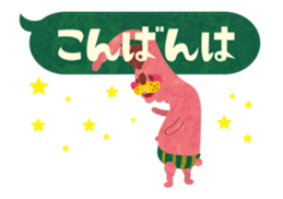 Kigumakun move.2 sticker #11983371