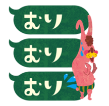 Kigumakun move.2 sticker #11983378