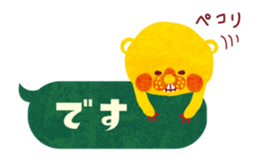 Kigumakun move.2 sticker #11983382