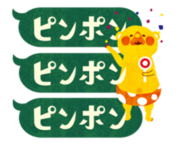 Kigumakun move.2 sticker #11983388