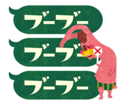 Kigumakun move.2 sticker #11983389