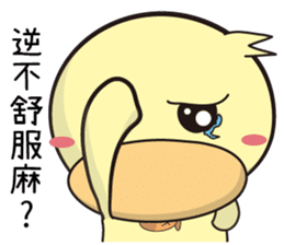 BAO duck (good Morning) sticker #11983393