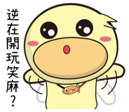 BAO duck (good Morning) sticker #11983395