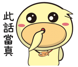 BAO duck (good Morning) sticker #11983396