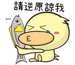 BAO duck (good Morning) sticker #11983404