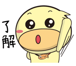 BAO duck (good Morning) sticker #11983413