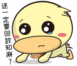 BAO duck (good Morning) sticker #11983427