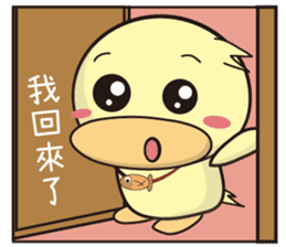 BAO duck (good Morning) sticker #11983429