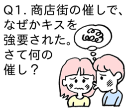 Riddle and quiz sticker #11984278