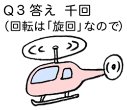 Riddle and quiz sticker #11984283