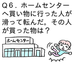 Riddle and quiz sticker #11984288