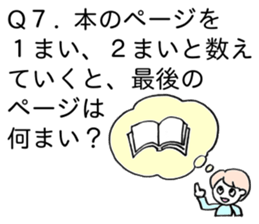 Riddle and quiz sticker #11984290