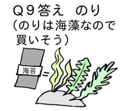 Riddle and quiz sticker #11984295