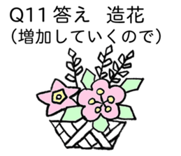 Riddle and quiz sticker #11984299