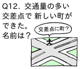 Riddle and quiz sticker #11984300