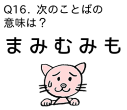 Riddle and quiz sticker #11984308