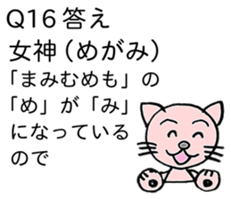 Riddle and quiz sticker #11984309