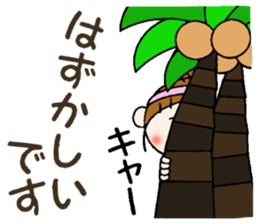 Hawaiian Girl ocyame of honorific Hen 5 sticker #11985033