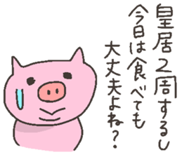 Ms. DEBU BUTA sticker #11985160