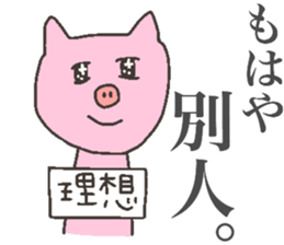 Ms. DEBU BUTA sticker #11985172