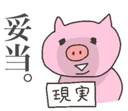 Ms. DEBU BUTA sticker #11985173