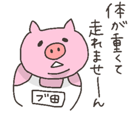 Ms. DEBU BUTA sticker #11985175