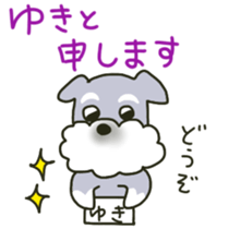 Yuki sents sticker sticker #11985262