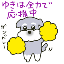 Yuki sents sticker sticker #11985273