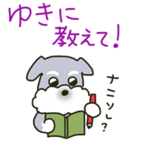 Yuki sents sticker sticker #11985289